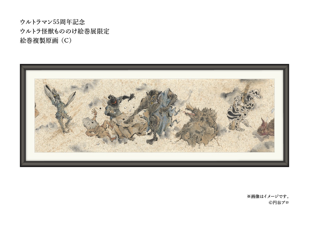 ウルトラマン55周年記念「ウルトラ怪獣もののけ絵巻展」がshina 銀座 ...