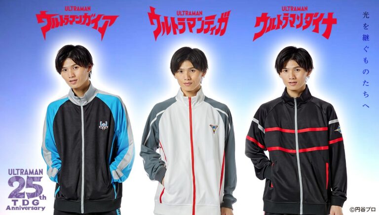 ウルトラマンティガ・ダイナ・ガイアの特捜チームをモチーフにしたスポーツテイストウエアが予約開始