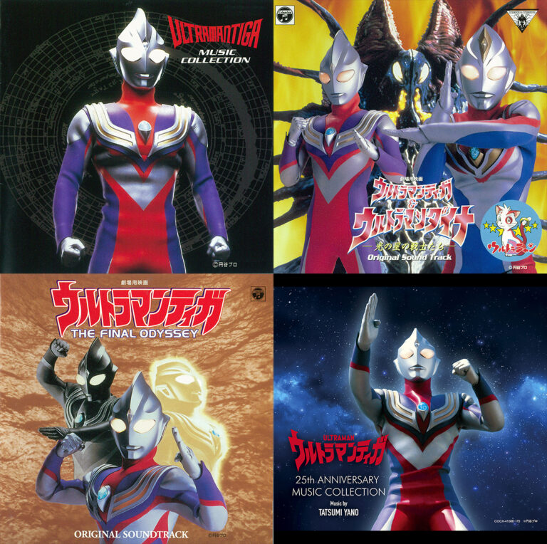 『ウルトラマンティガ』25周年記念!サウンドトラック 3タイトルのデジタル配信開始!5枚組CD BOXも発売!