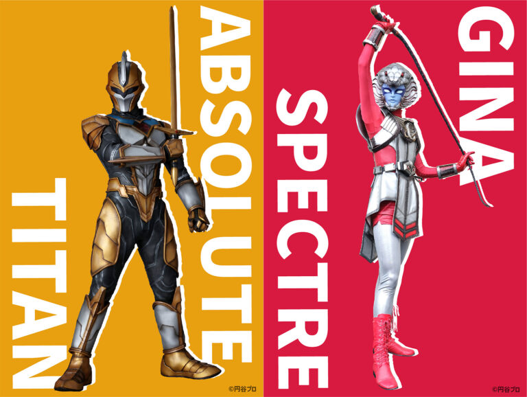 『ウルトラギャラクシーファイト 運命の衝突』にさらなる強敵「アブソリュートティターン」「ギナ・スペクター」参戦決定！