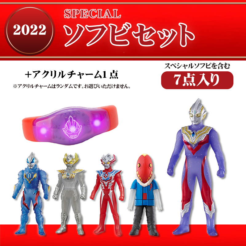 2022年お正月に向けたウルトラマングッズ スペシャルセットが登場