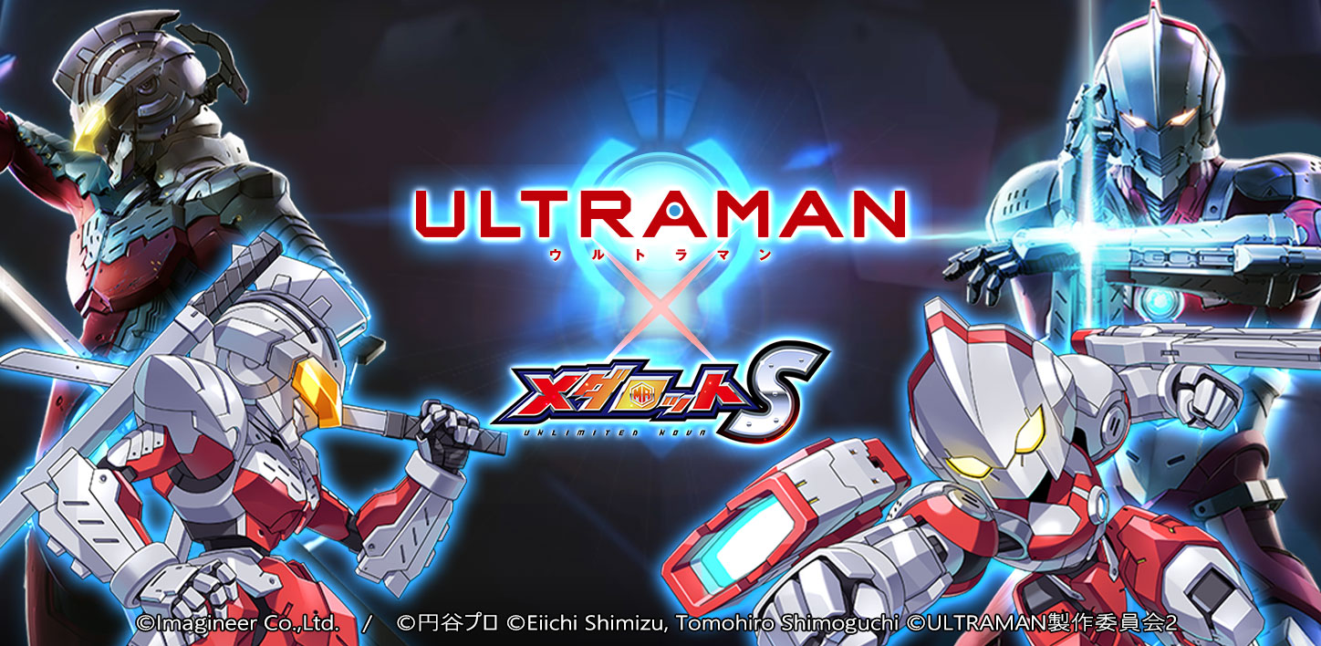 スマートフォンゲーム「メダロットS」にてアニメ『ULTRAMAN』の