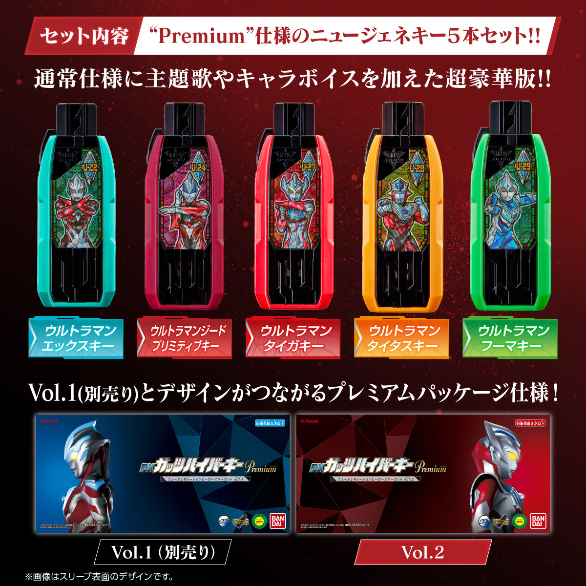 日本最大級 DXガッツハイパーキーPremium DXガッツハイパーキーPremium