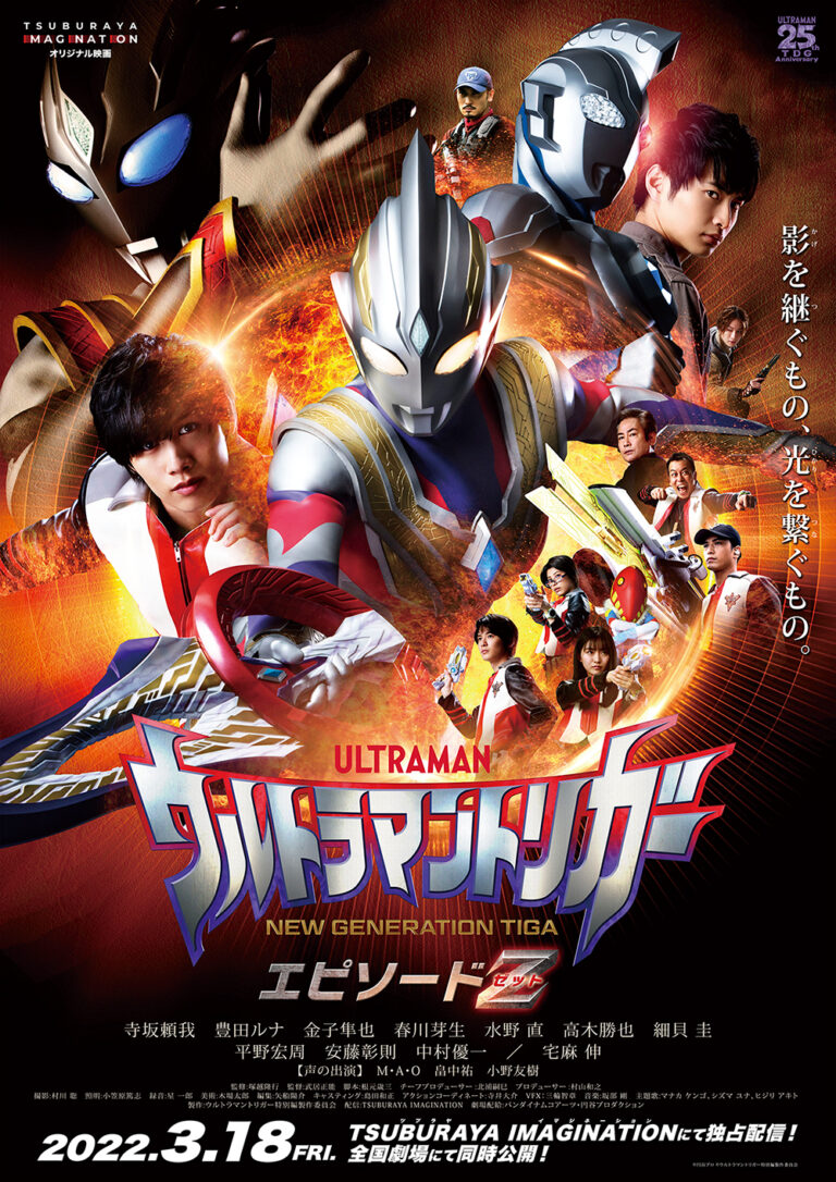 『ウルトラマントリガー エピソードZ』ドライブインシアターでの上映決定