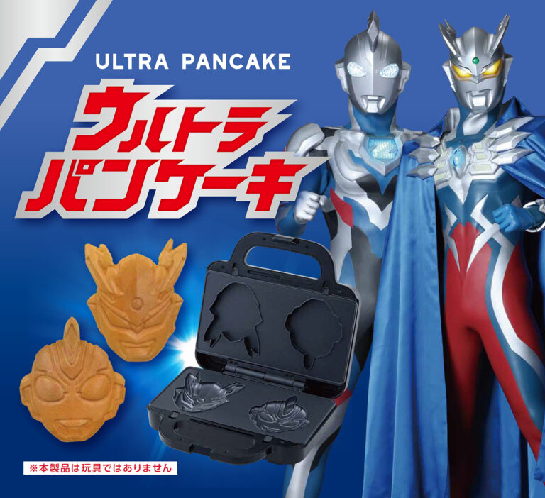 ウルトラマンゼロ＆ゼットのウルトラパンケーキメーカーが2022年2月1日(火)発売！ゼロ・ゼットのパンケーキが焼ける！