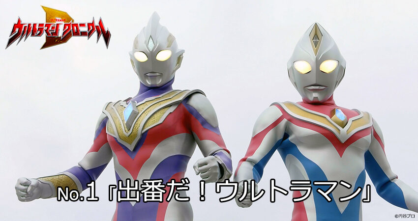 円谷ステーション ウルトラマン 円谷プロ公式サイト