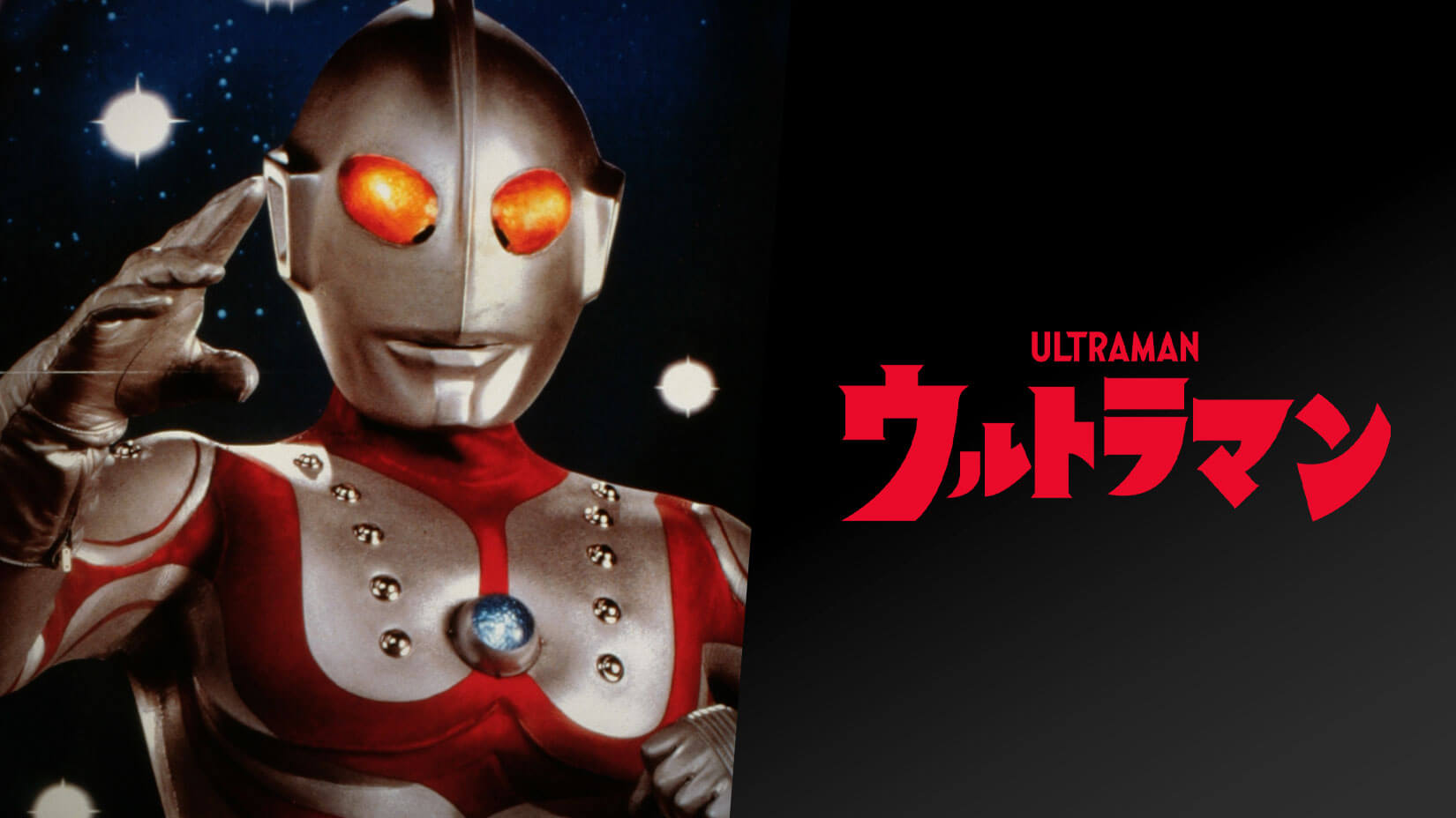 定期入れの ウルトラマン物語（ストーリー）ウルトラマン ZOFFY キッズ 