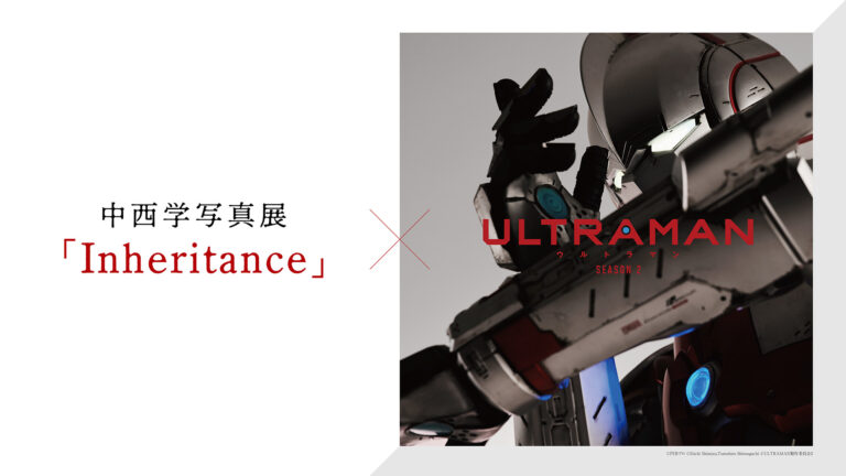 アニメ『ULTRAMAN』初の本格アート写真展が2/23(水)～東京・4/6(水)～大阪で無料開催！