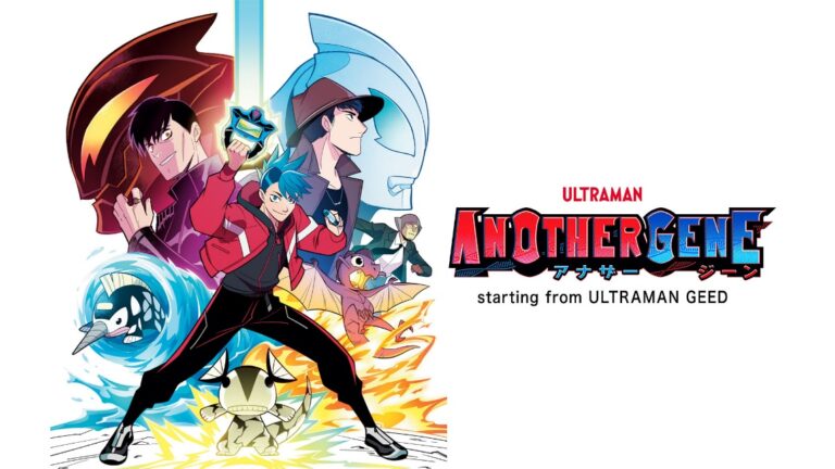 ニュージェネレーションヒーローの新たな展開を描く「ANOTHER GENE」のコミックスを2022年7月、『ウルトラマンジード』ライトノベルを4月よりTSUBURAYA IMAGINATIONで独占配信！