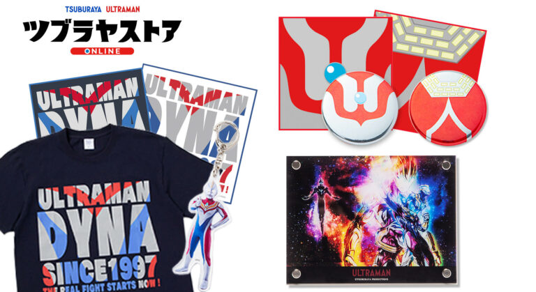 『ウルトラマントリガー エピソードＺ』公開記念「限定特典つきアートパネル」や『ウルトラマンダイナ』の新作アイテム登場！ツブラヤストア3月新商品のお知らせ