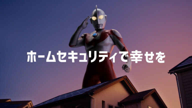 ウルトラマンが「ＡＬＳＯＫ」の新テレビCMに登場！伊調馨選手と「安全・安心」を守る！「シン・ＡＬＳＯＫ」キャンペーンスタート！