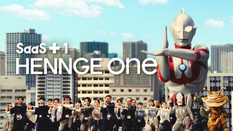 ウルトラマンがHENNGEの新TV CMに登場!情報システムのSaaS導入課題をスペシウム光線で解決!