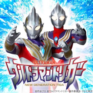 Tobu Ultra Anniversary ウルトラマンおでかけキャンペーン開催 東京スカイツリータウン の10周年はウルトラマンで楽しもう 円谷ステーション