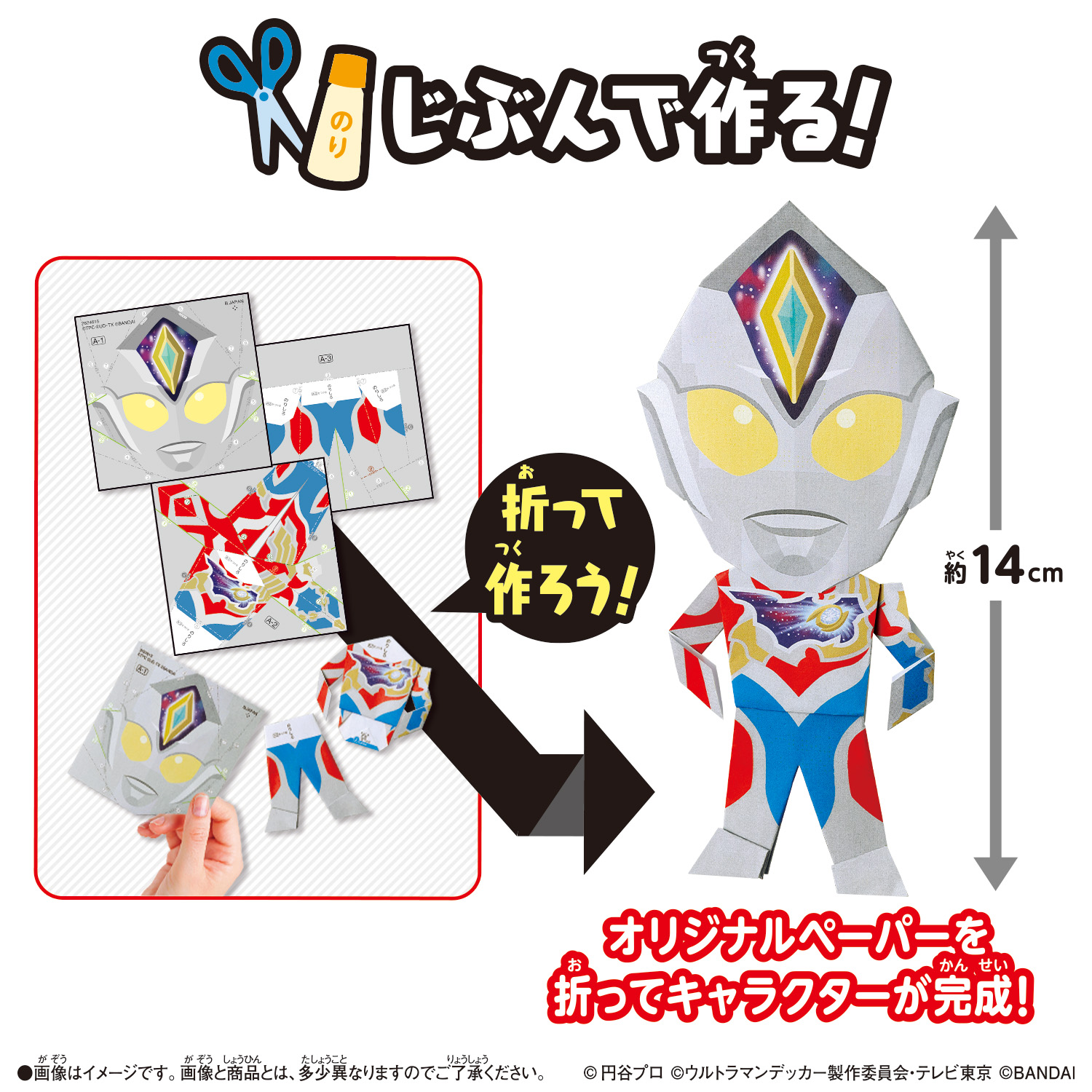 ウルトラマンシリーズが「クラフトフレンズ パピるんず」に新登場