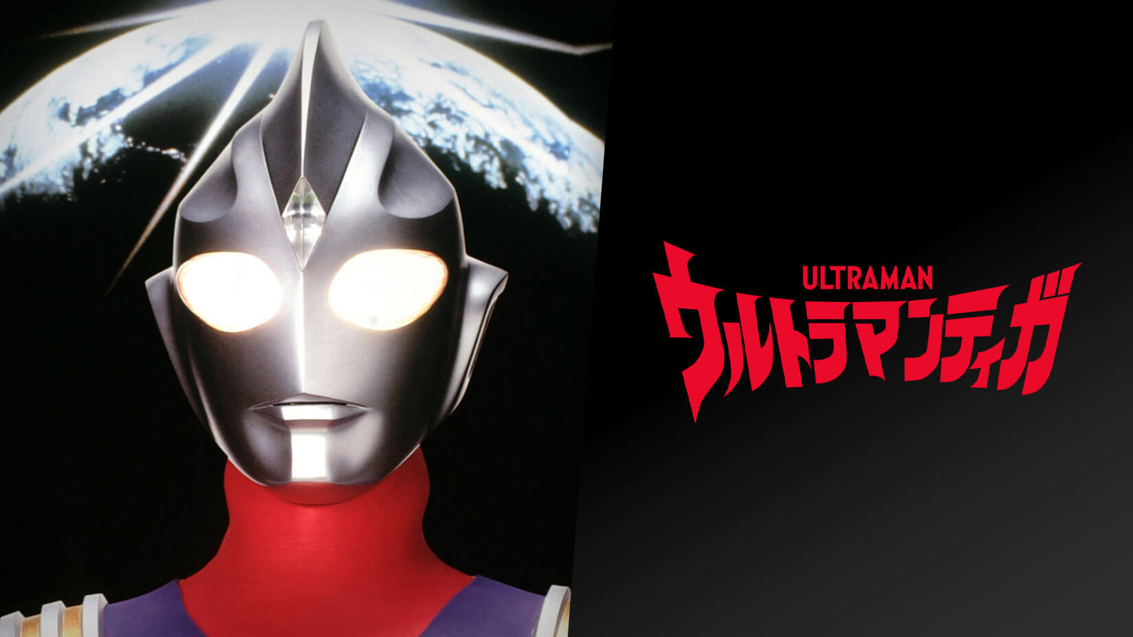 10/1『ウルトラセブン』55周年！オリジナル作品『GUTS-SELECT交流記