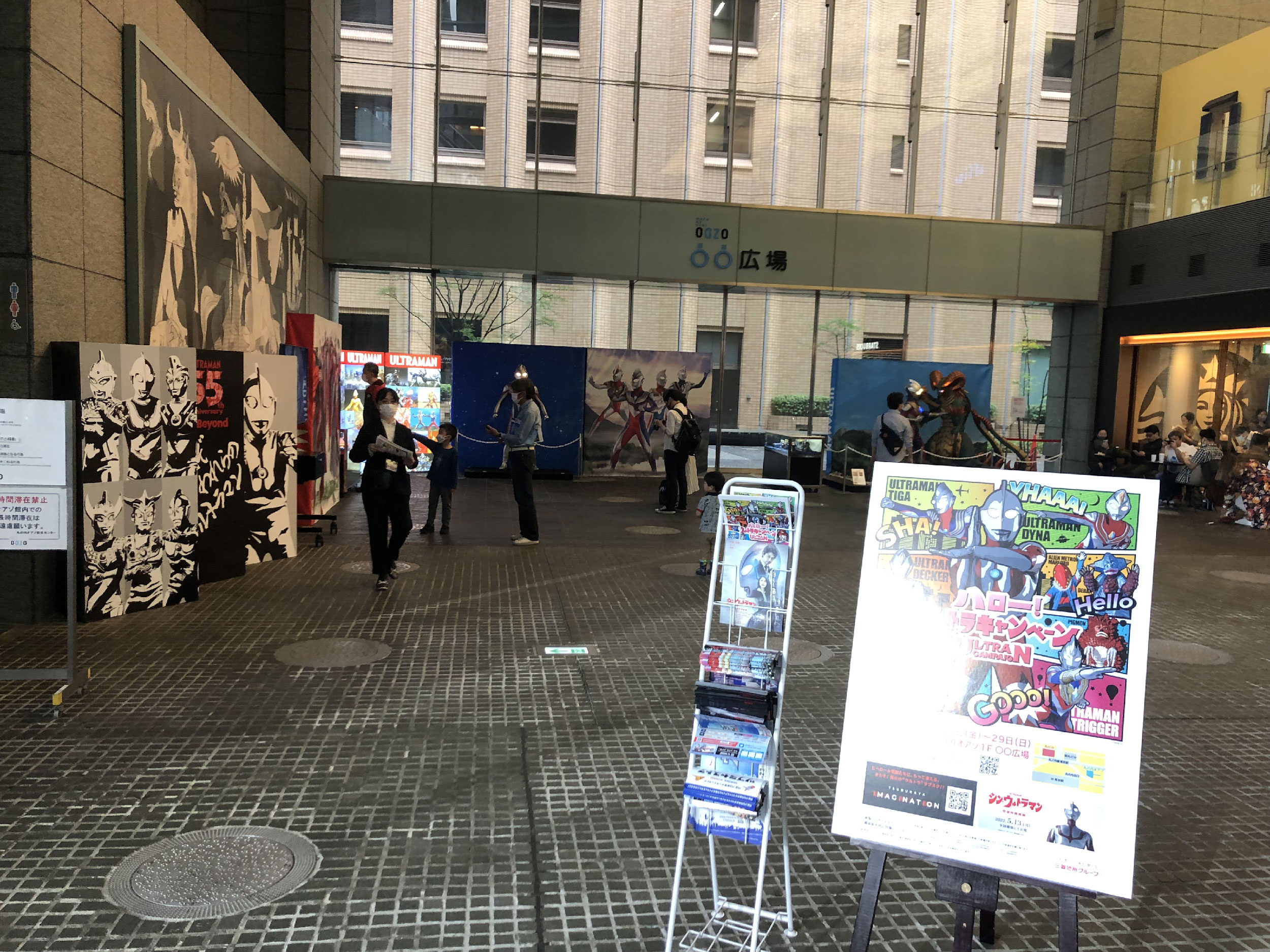 三菱地所プロパティマネジメント様 コラボ事例