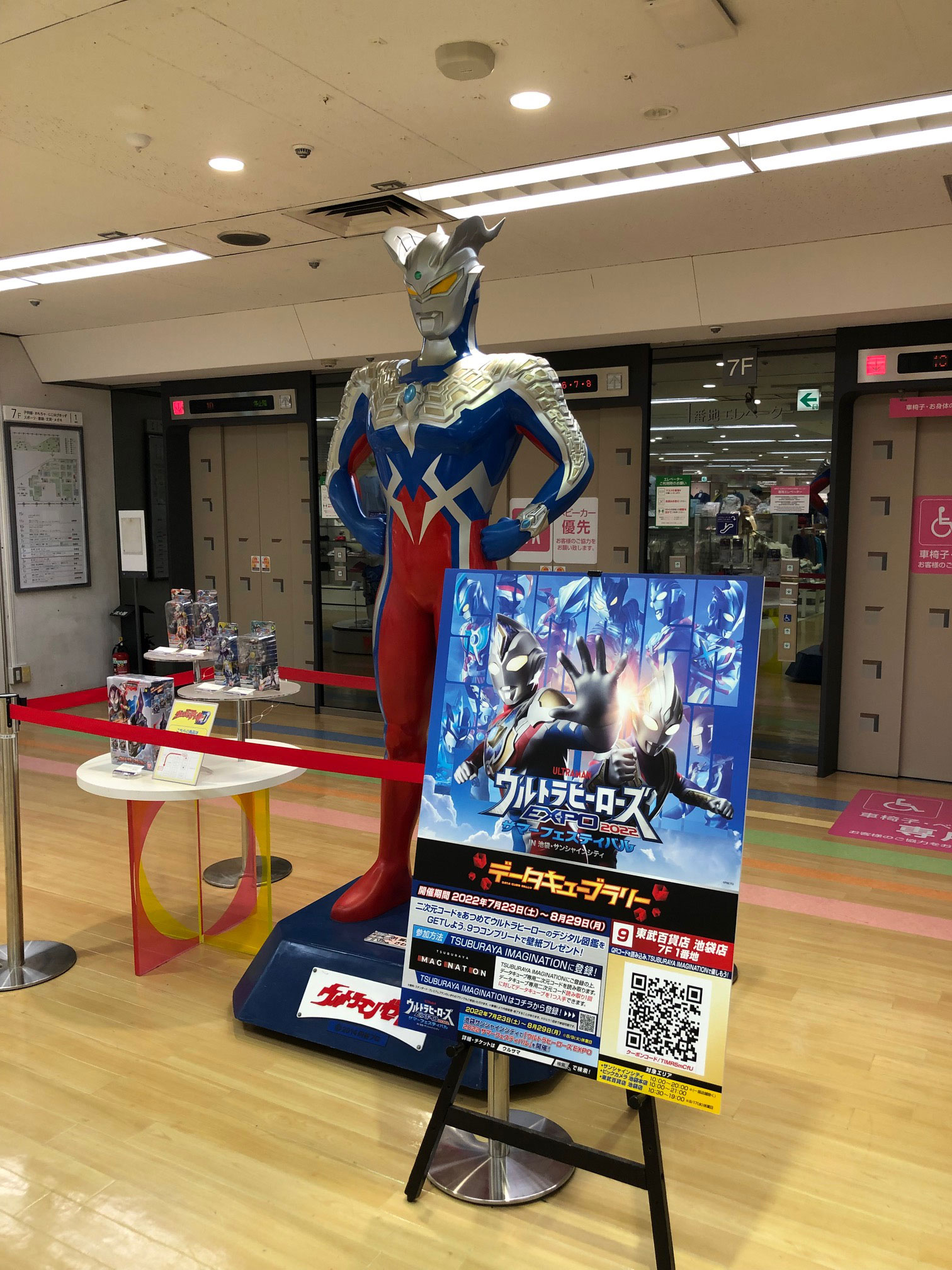 東武百貨店 データキューブラリー
