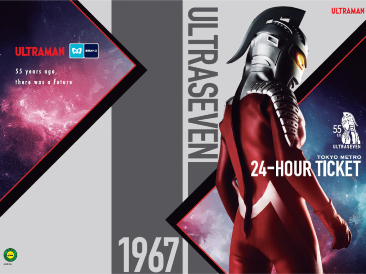 ウルトラヒーローメモリアル　ウルトラマン　55周年 post-6494-metro-seven55th-01-