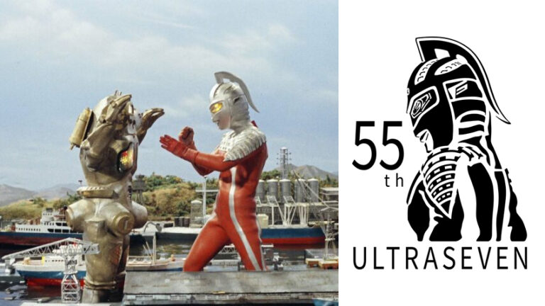 東京国際映画祭にて『ウルトラセブン』55周年記念上映が実施決定！