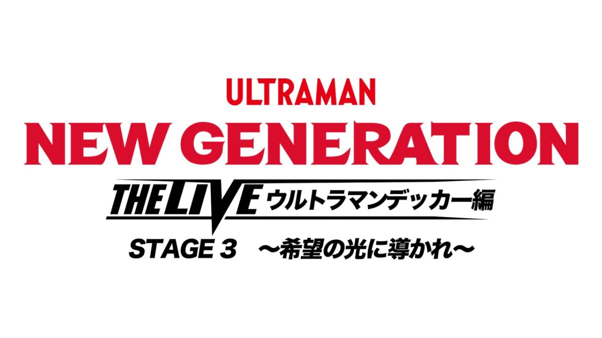 THE-LIVEデッカー編-アイ