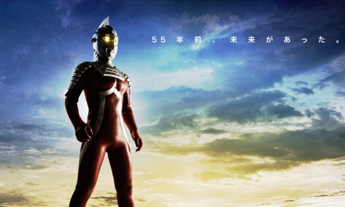 ウルトラセブン』55周年特別上映会&トークイベント、3月25日(土) 埼玉