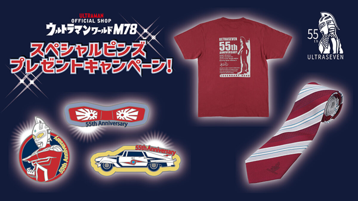 post-6510-seven55th-goods-01-