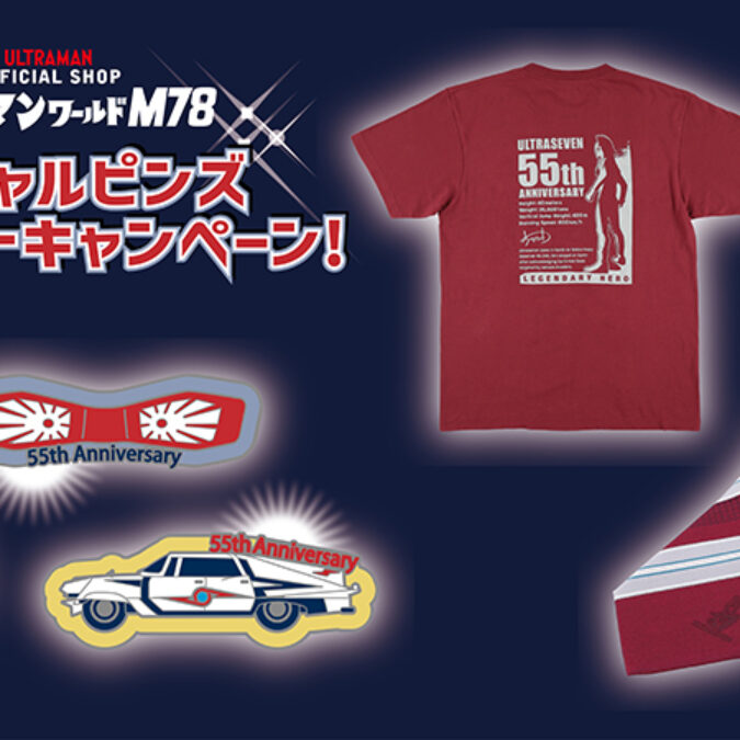 post-6510-seven55th-goods-01-