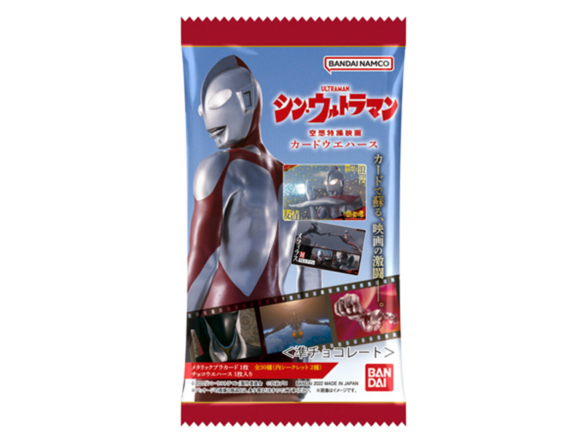 shin-ultraman-card-thumb-
