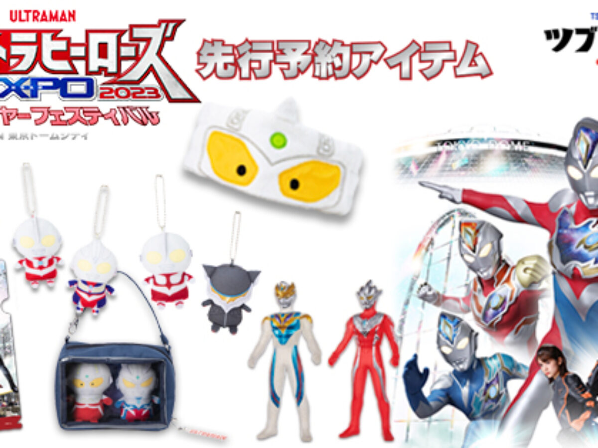 【新品】ウルトラヒーローズEXPO2023 ウルトラマンデッカー 入場者特典 EXPO2023NY_twカード-1200x900.jpg