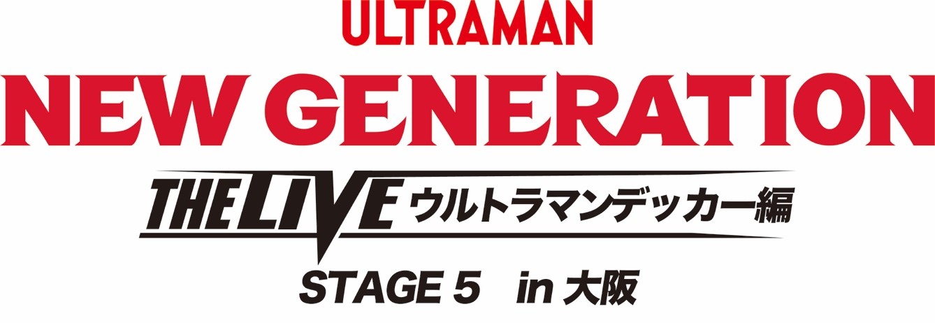 アスミ カナタ＆マナカ ケンゴ出演！『NEW GENERATION THE LIVE