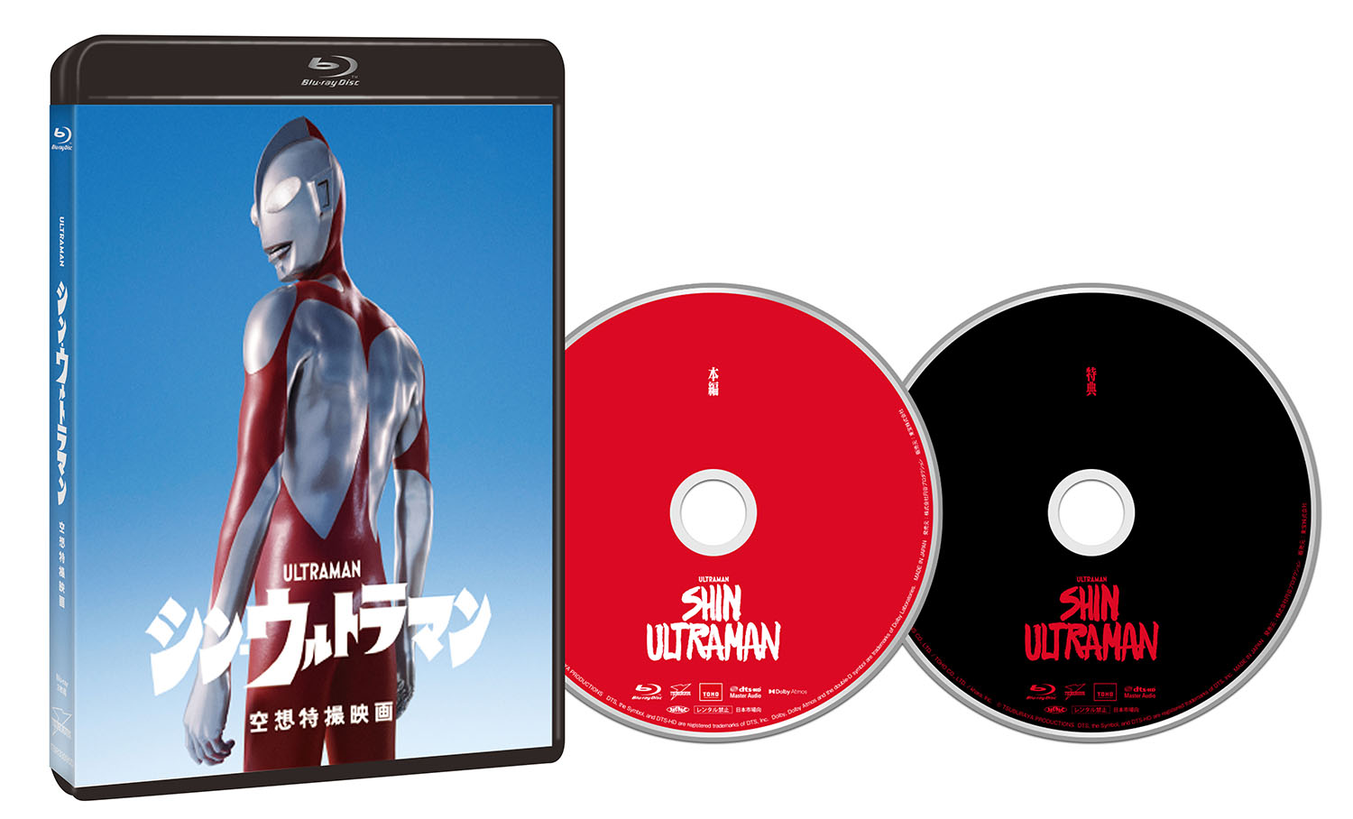 シン・ウルトラマン』4K Ultra HD Blu-ray＆Blu-ray＆DVD、円谷プロ 