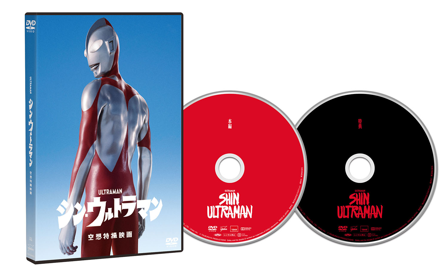 シン・ウルトラマン』4K Ultra HD Blu-ray＆Blu-ray＆DVD、円谷プロ 