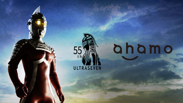 ウルトラセブン55周年記念 ahamoでオリジナルdポイントカード＆3,000ptプレゼントCP実施中！限定フィギュアも当たる！