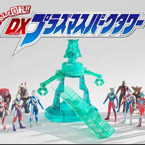 プラスチックビーズセット ウルトラマンパワード ぷよぷよ ウルトラソフビワールド ぐるんと回転!! DXプラズマスパークタワー」2