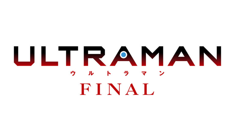 アニメ『ULTRAMAN』FINALシーズン 最新ティザームービー公開、新キャラクター・声優発表!