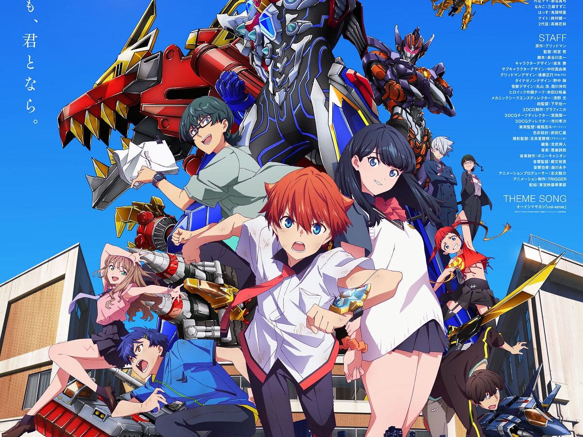 本ビジュアル・本予告が解禁！さらにグリッドマン新形態が描かれた