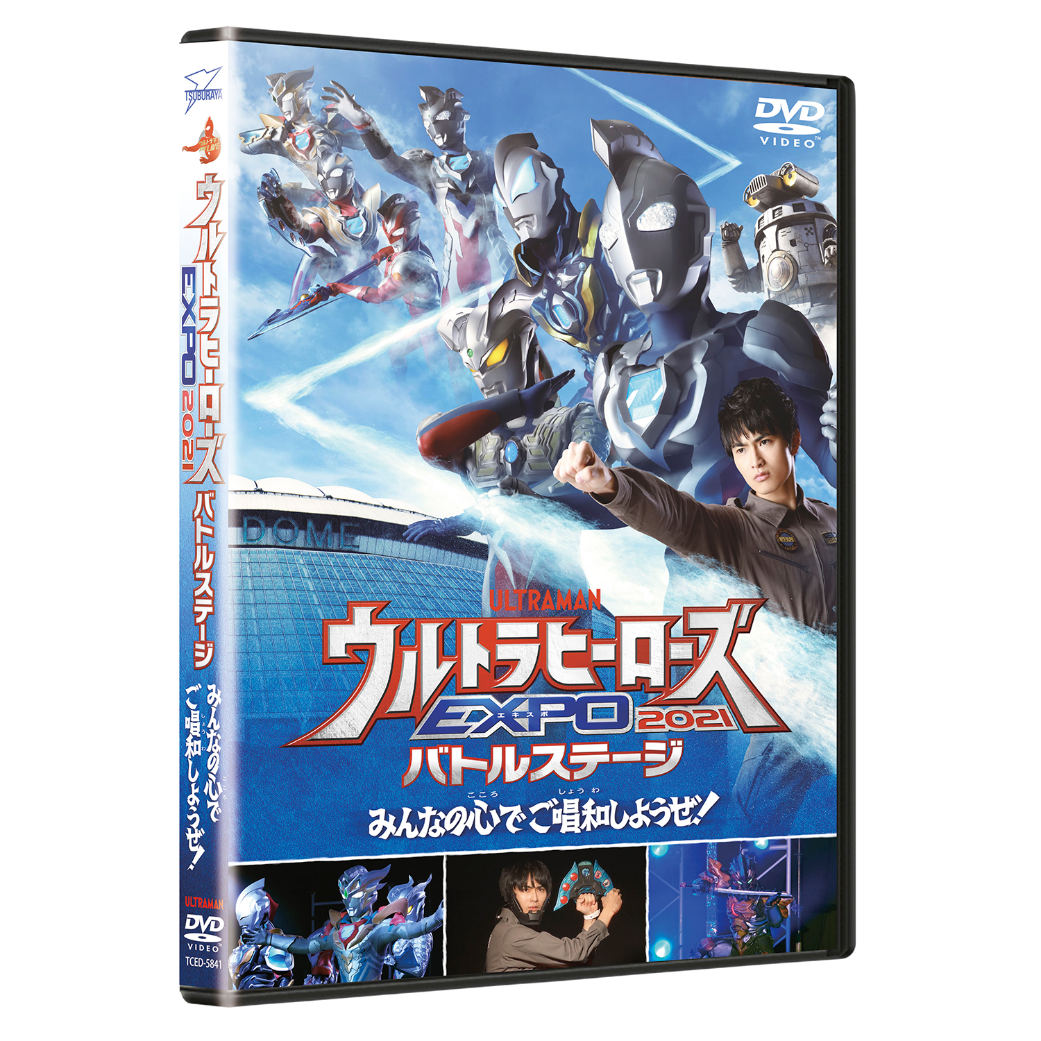 ウルトラマン THE LIVE ウルトラヒーローズEXPO 2021 バトルステージ 