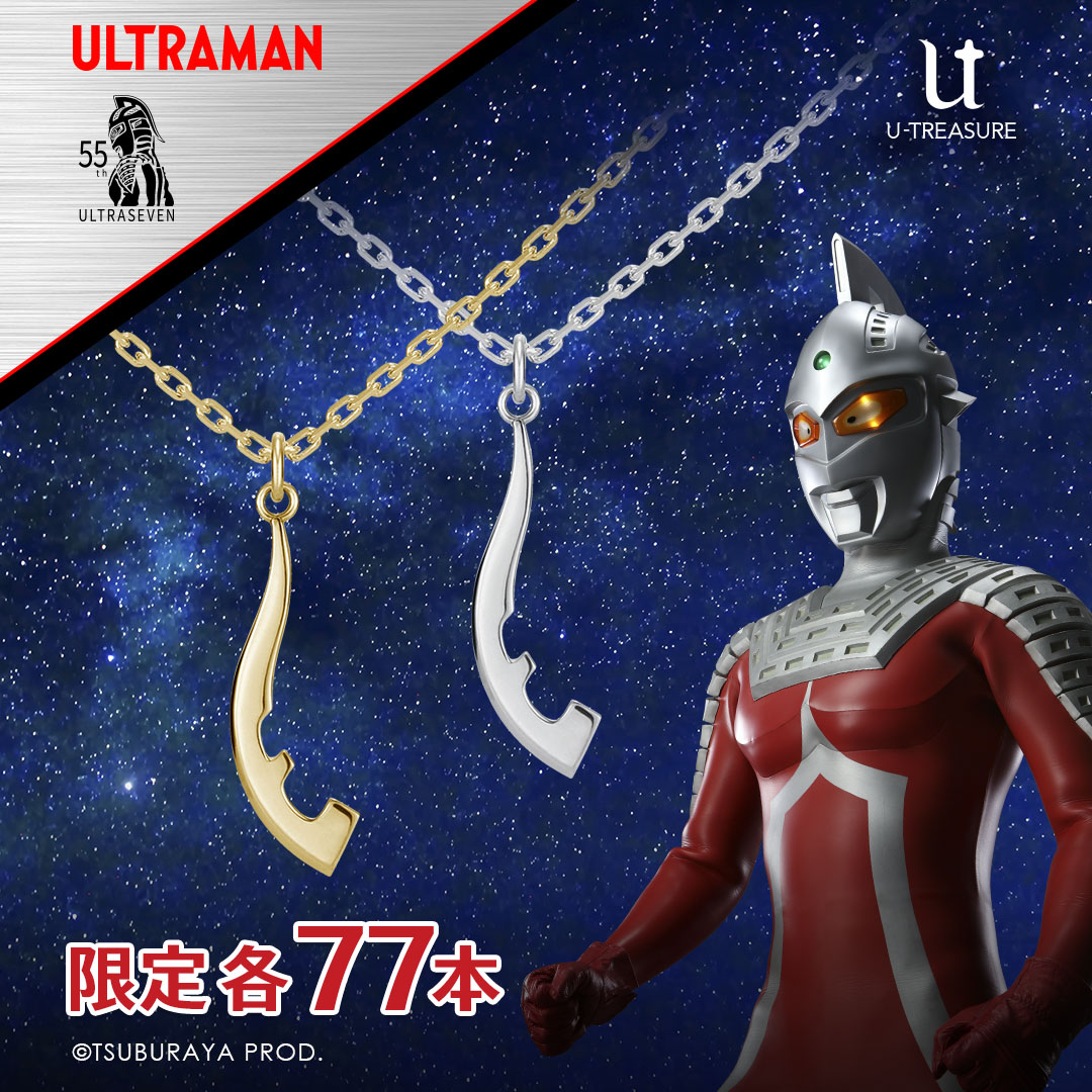 ウルトラセブン」純金胸像フィギュアとアイスラッガーモチーフ 