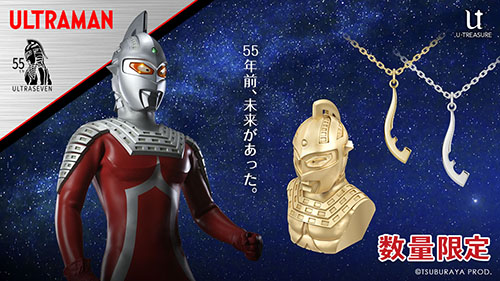 ウルトラセブン55周年 – ページ 2 – 円谷ステーション – ウルトラマン