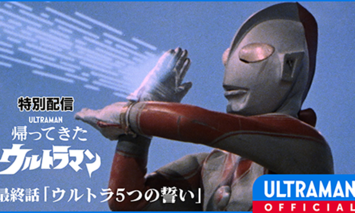 d*2様 ウルトラQ ウルトラセブン　帰ってきたウルトラマン　ウルトラ大決戦　美 【アイキャッチ】帰りマン最終話