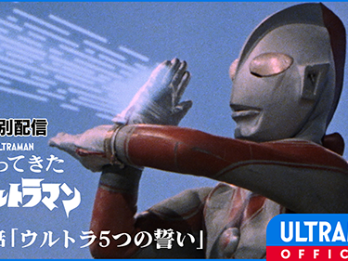 【アイキャッチ】帰りマン最終話