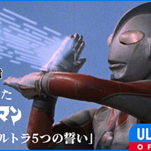 【アイキャッチ】帰りマン最終話