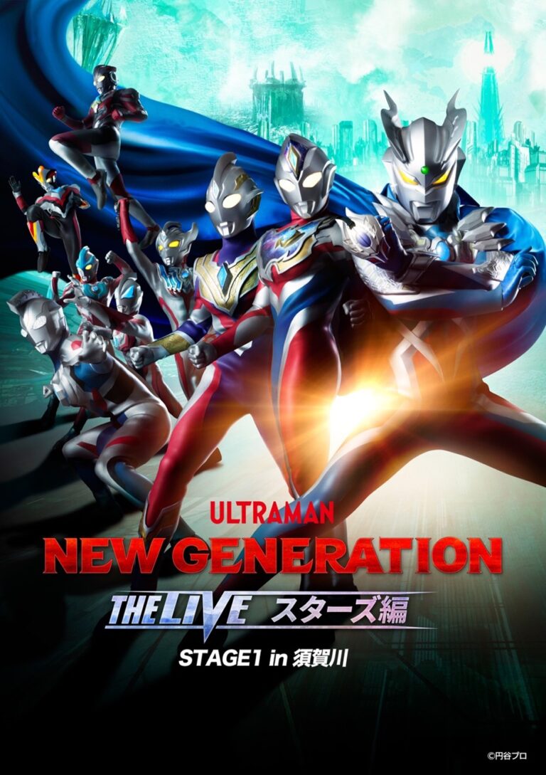 「NEW GENERATION THE LIVEスターズ編 STAGE1 in須賀川」5月27日(土)、28日(日)開催決定!