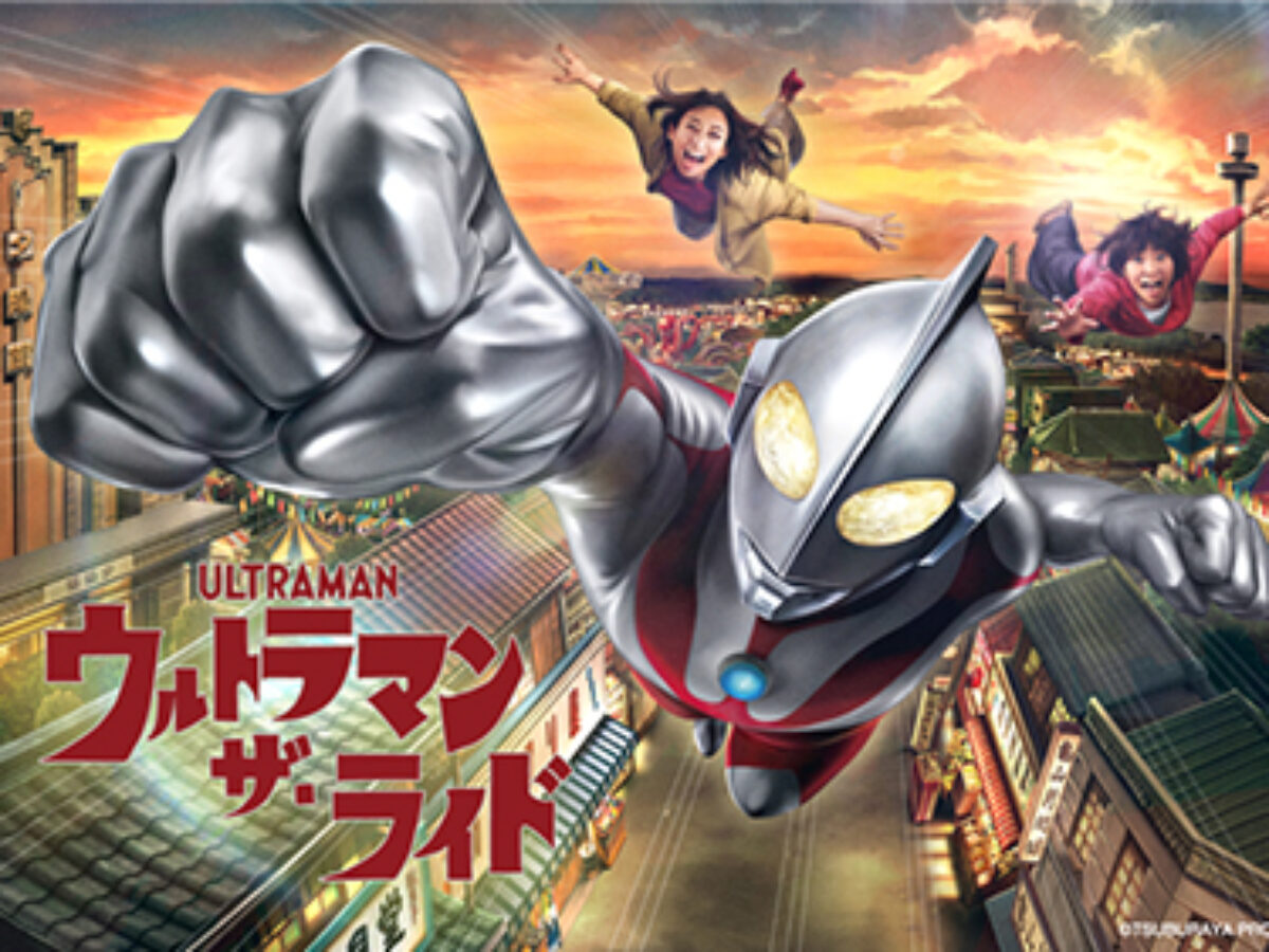 白「ウルトラマン・ザ・ライド」