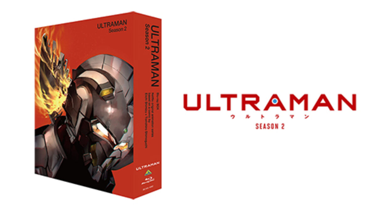 ULTRAMAN Season2』Blu-ray BOX 2023年7月28日(金) 発売、「FINAL 