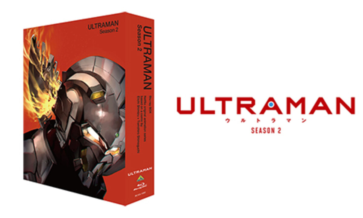 ULTRAMAN Season2』Blu-ray BOX 2023年7月28日(金) 発売、「FINAL 
