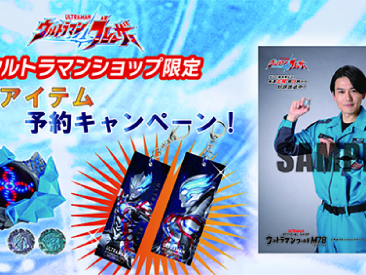 post-6708-blazer-goods-thumb-