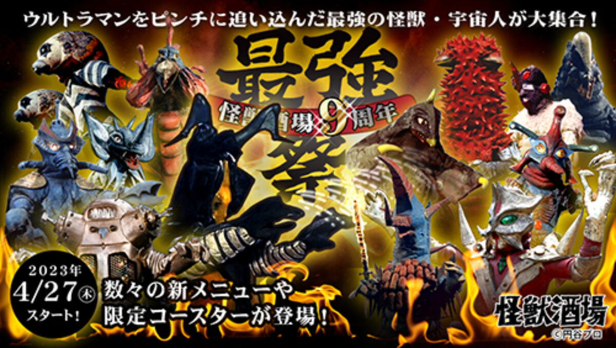 post-6721-kaijusakaba-thumb-