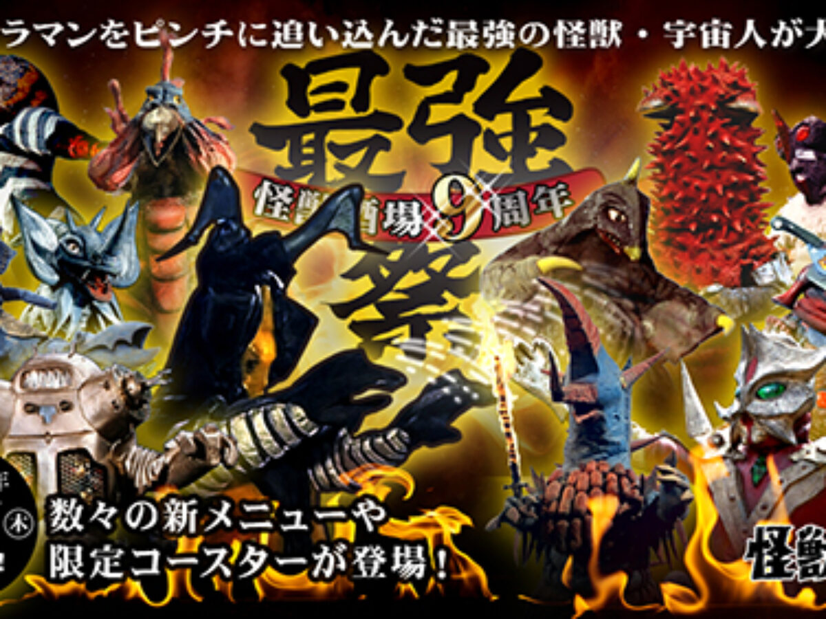 ウルトラマンカフェ　缶バッチ　　怪獣酒場　まとめ売り post-6721-kaijusakaba-thumb-