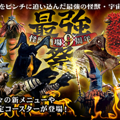 post-6721-kaijusakaba-thumb-